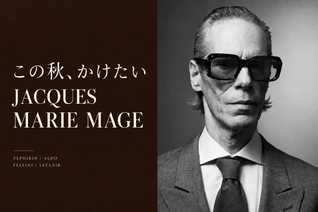 この秋、かけたいJACQUES MARIE MAGE。ALDO公式着用LOOKを使用したタイトル画像