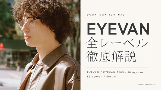 EYEVAN 全レーベル徹底解説 — EYEVAN 7285 LOOKのバストアップ写真