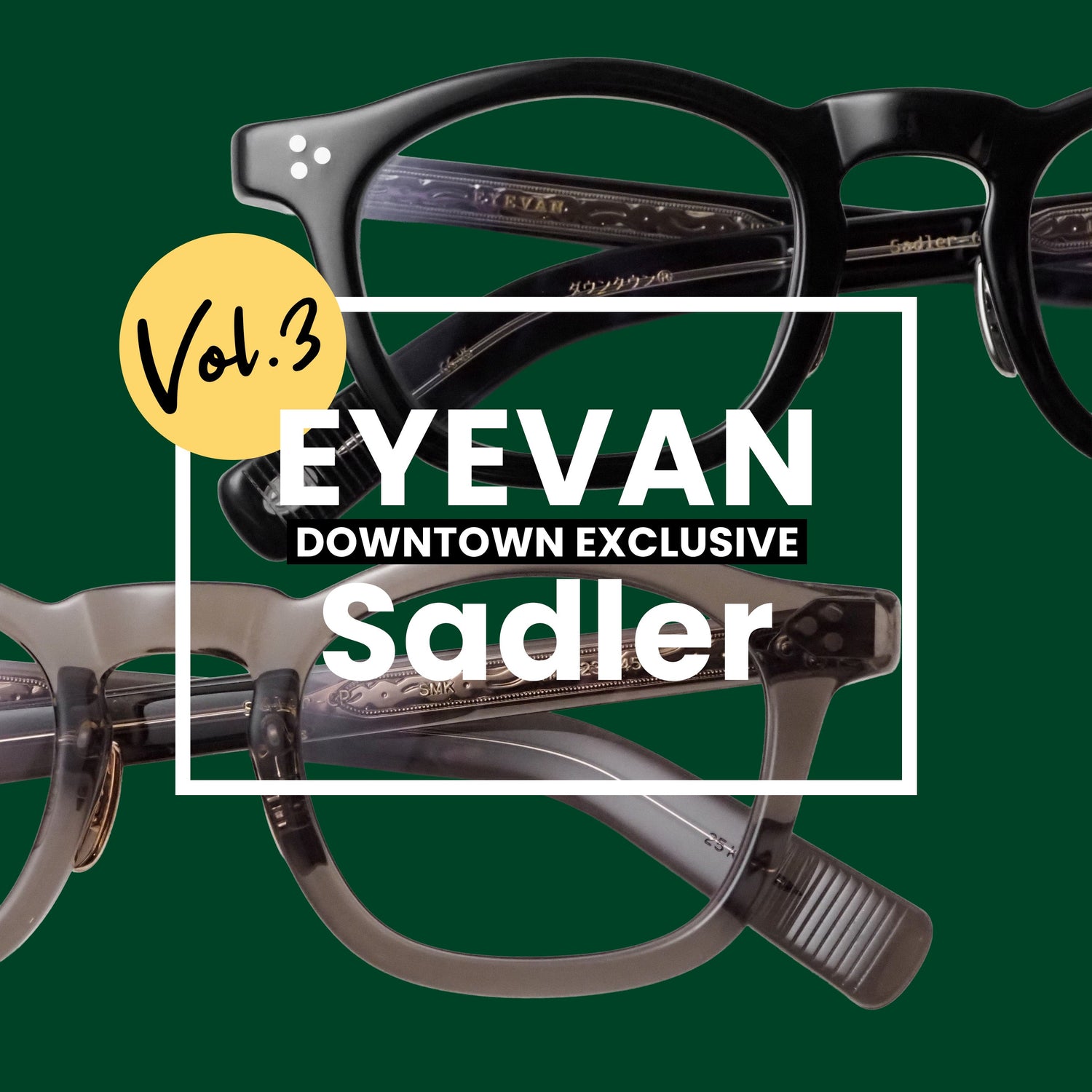 DOWNTOWN別注 EYEVAN「Sadler」新色を加えて再登場。