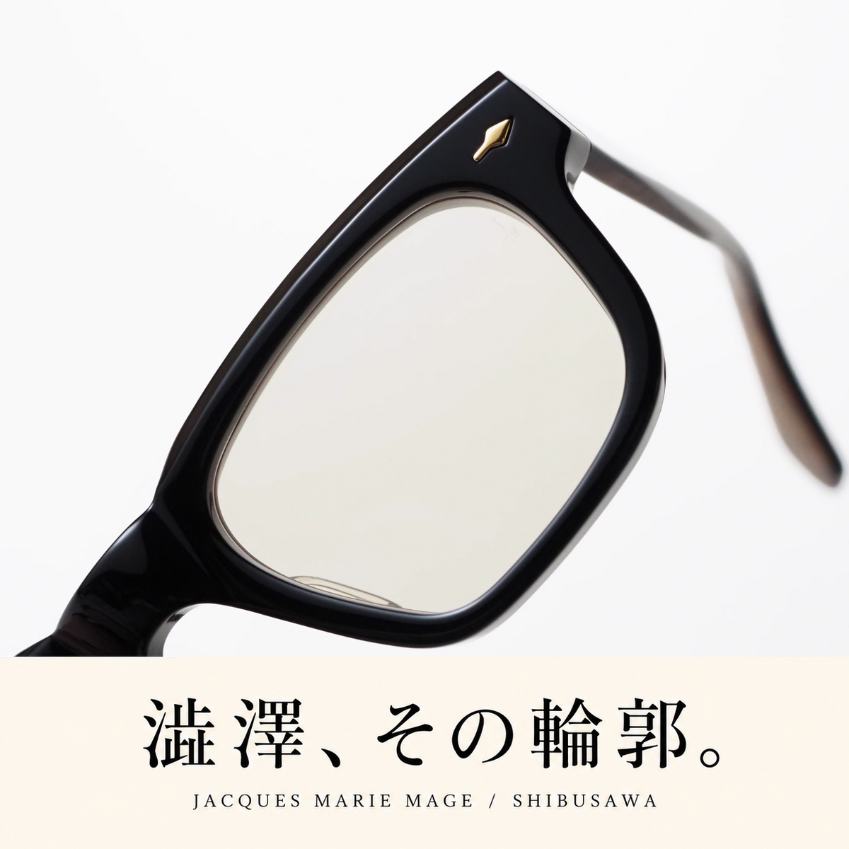 澁澤、その輪郭。JACQUES MARIE MAGE SHIBUSAWA Noir Xの実物接写